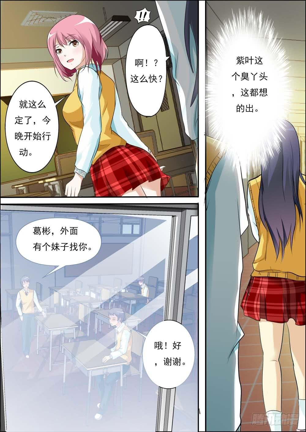 第二十七话