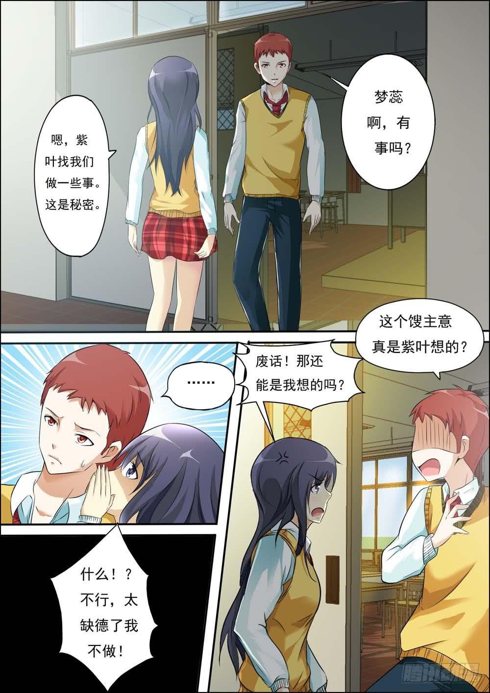 第二十七话