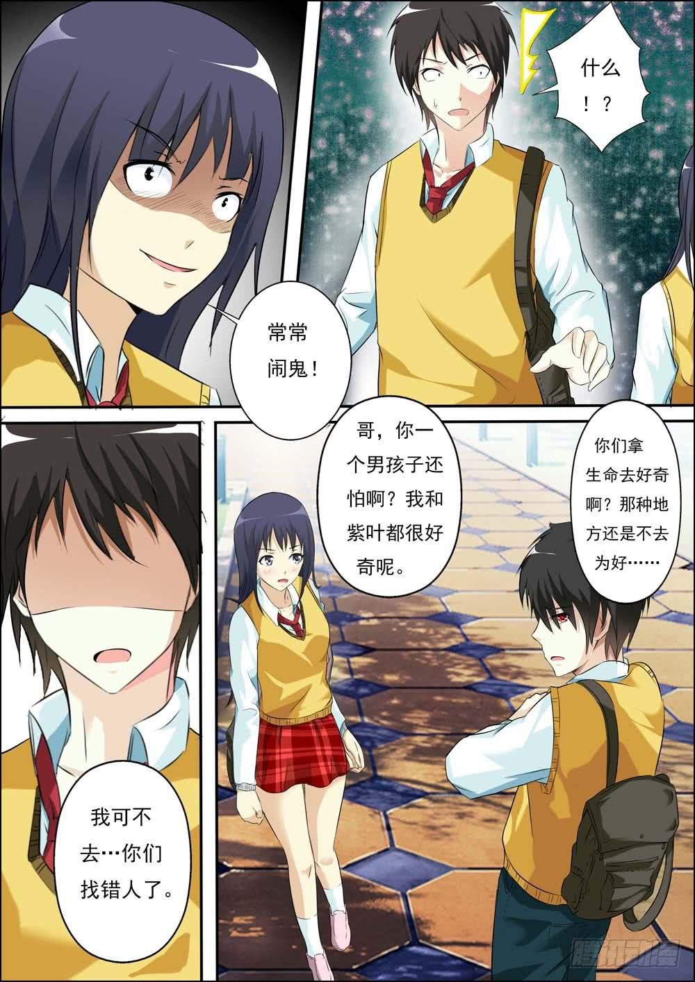 第二十七话