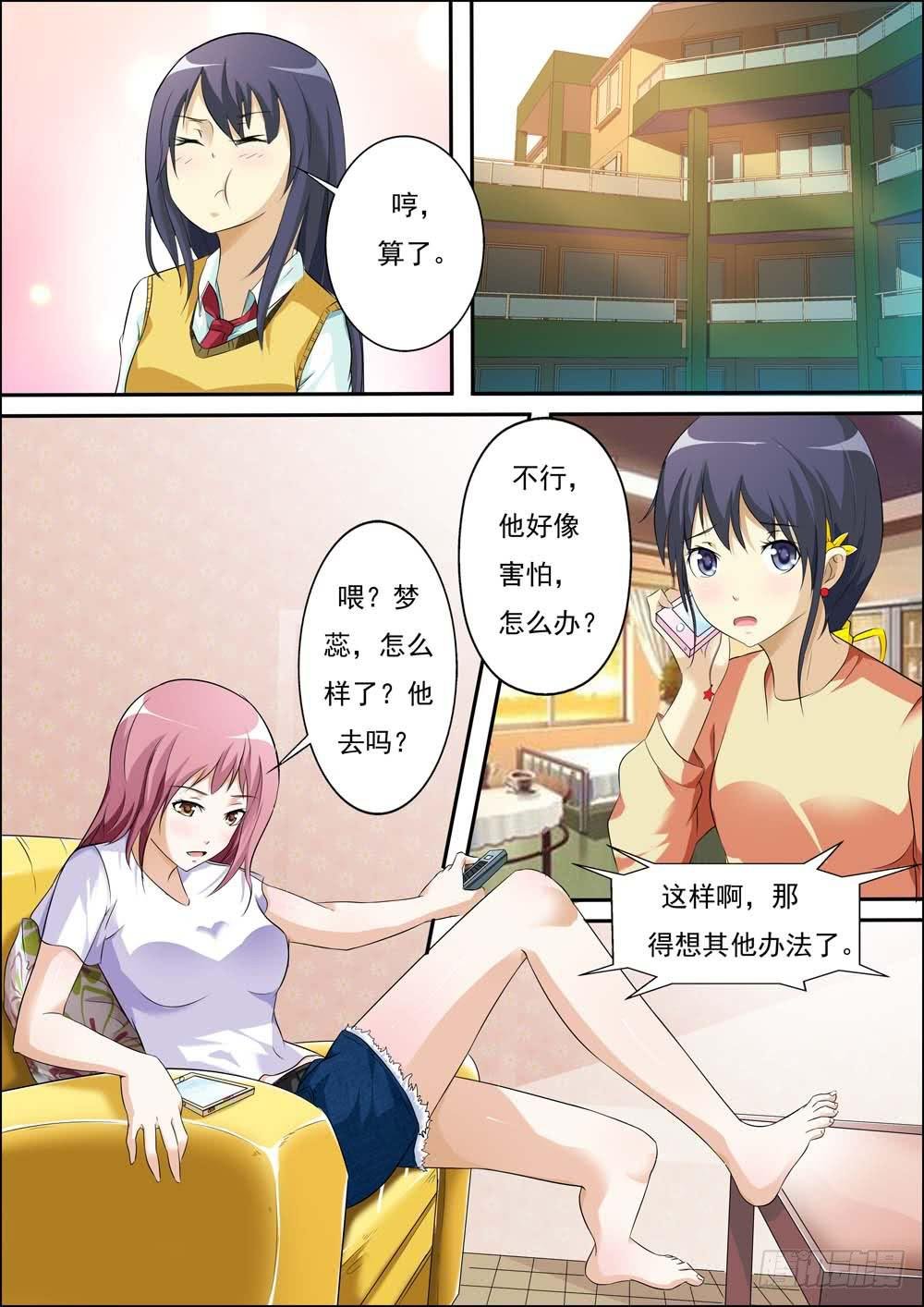 第二十七话