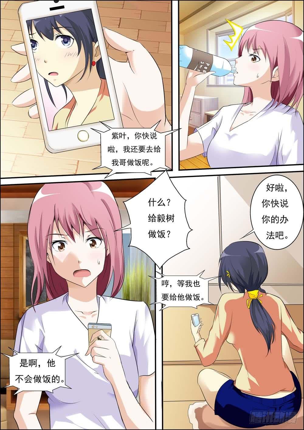 第二十七话