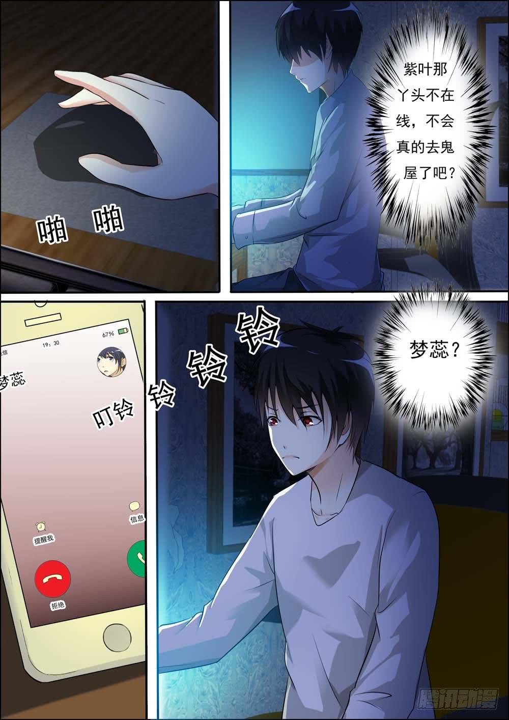 第二十八话