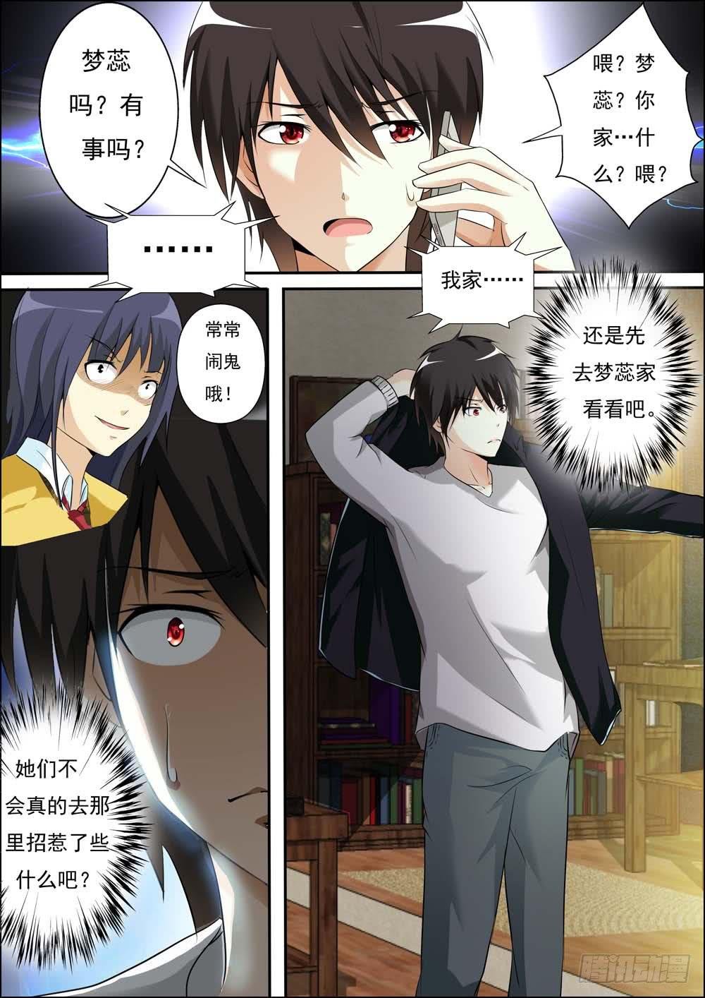第二十八话