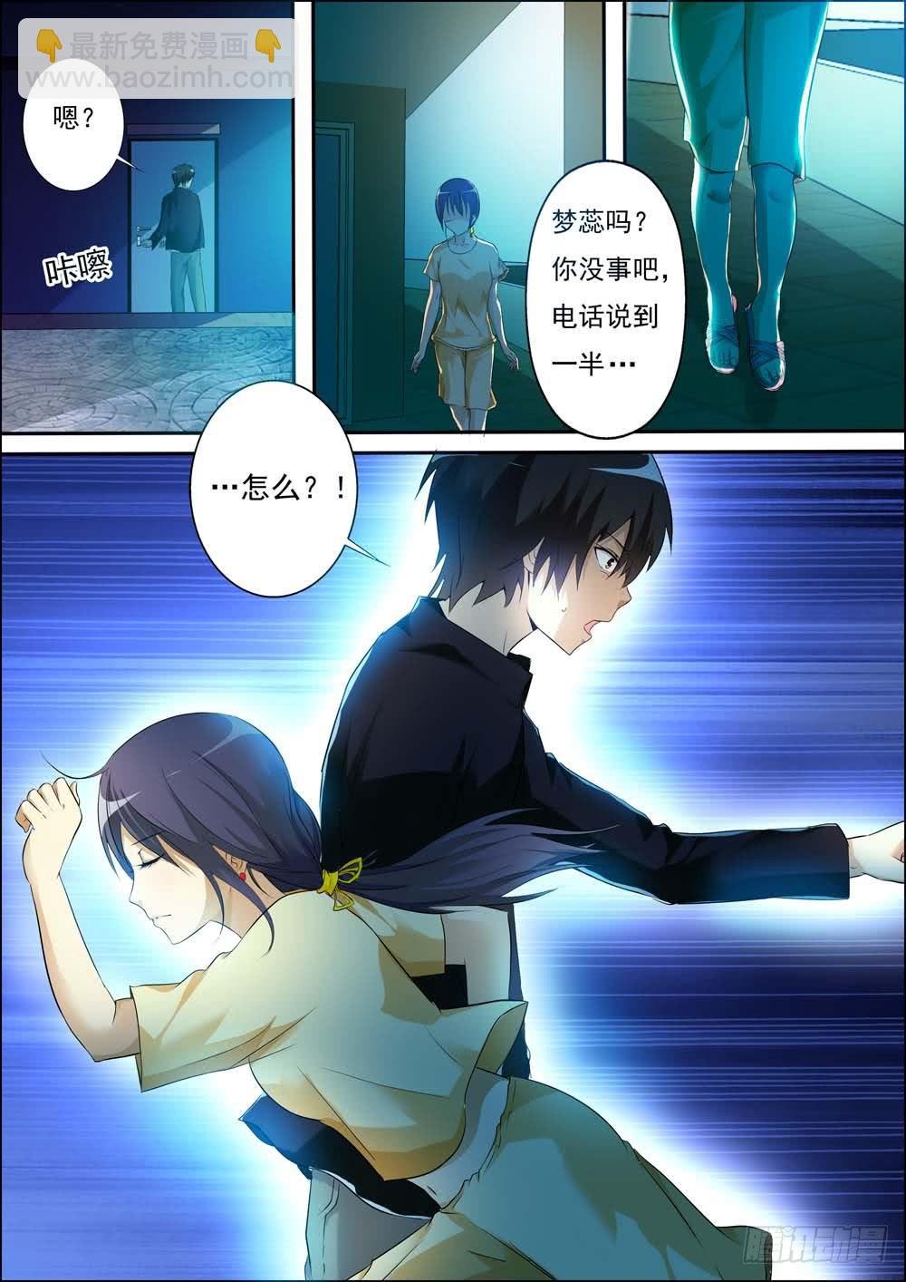 第二十八话