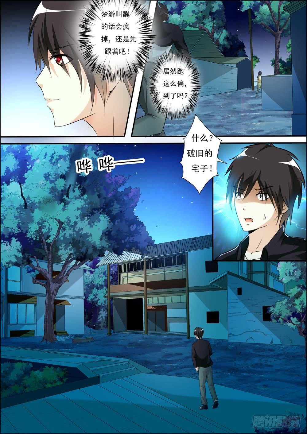 第二十八话