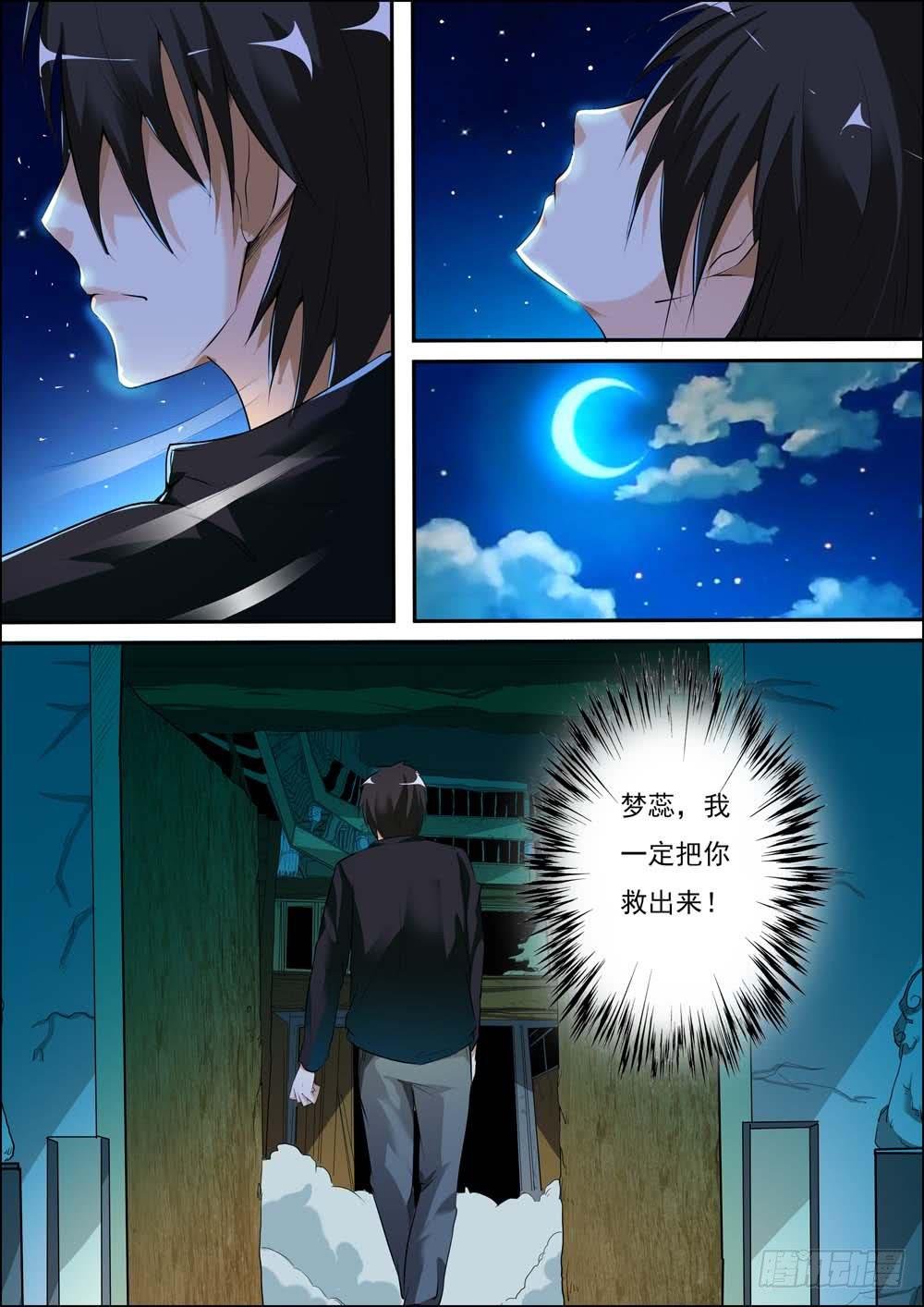 第二十八话