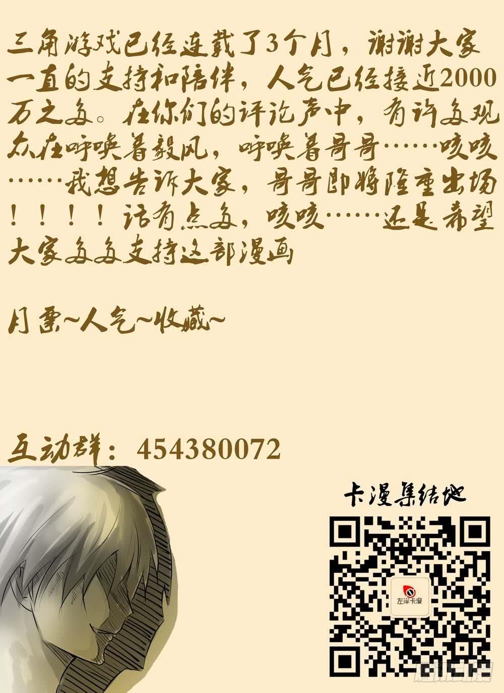 第二十八话