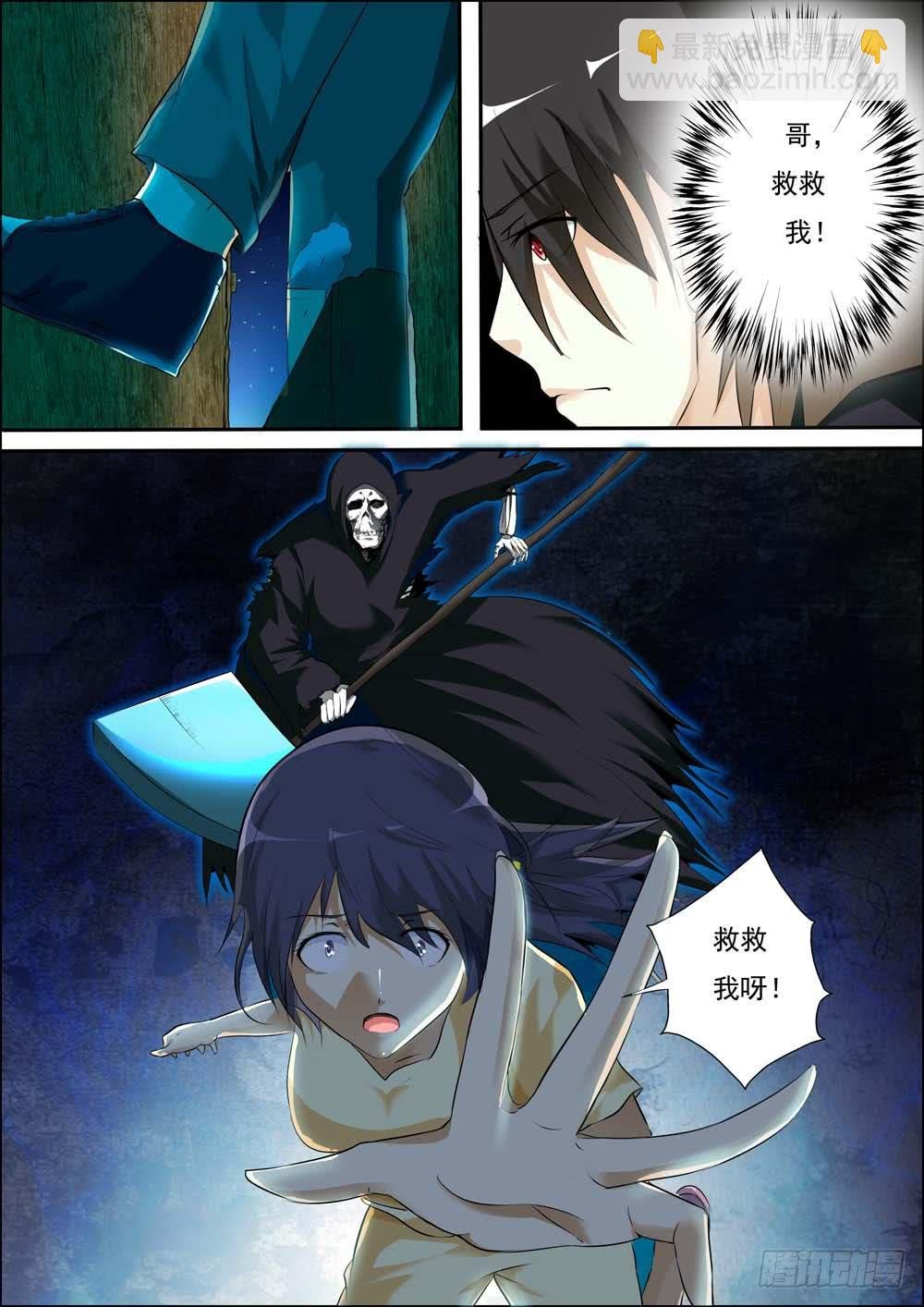 第二十九话