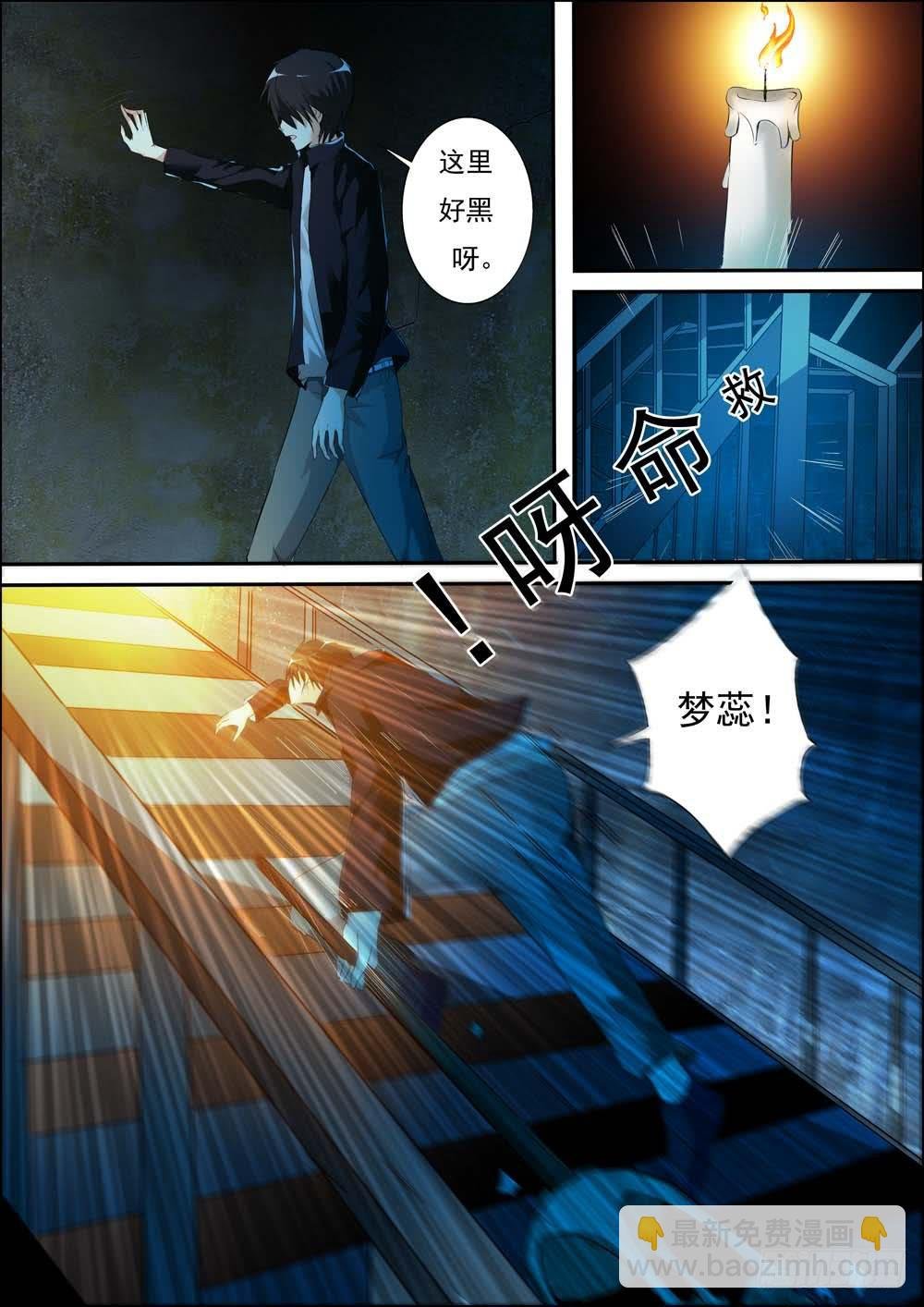 第二十九话