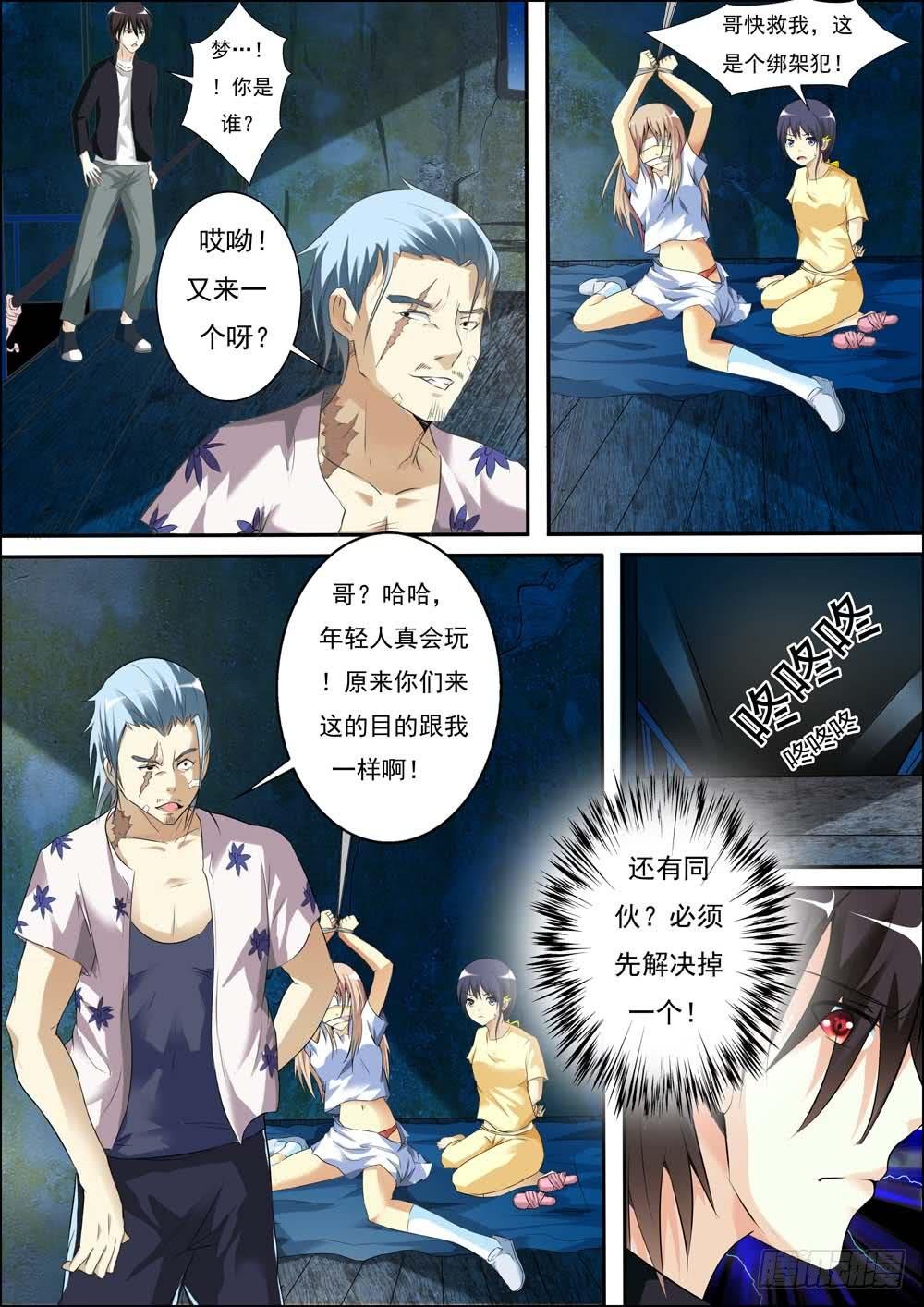 第二十九话