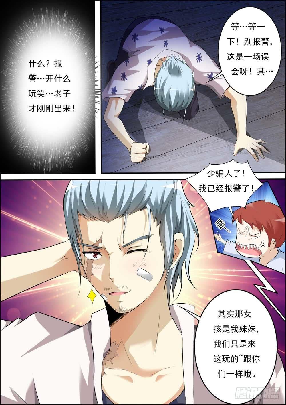 第二十九话