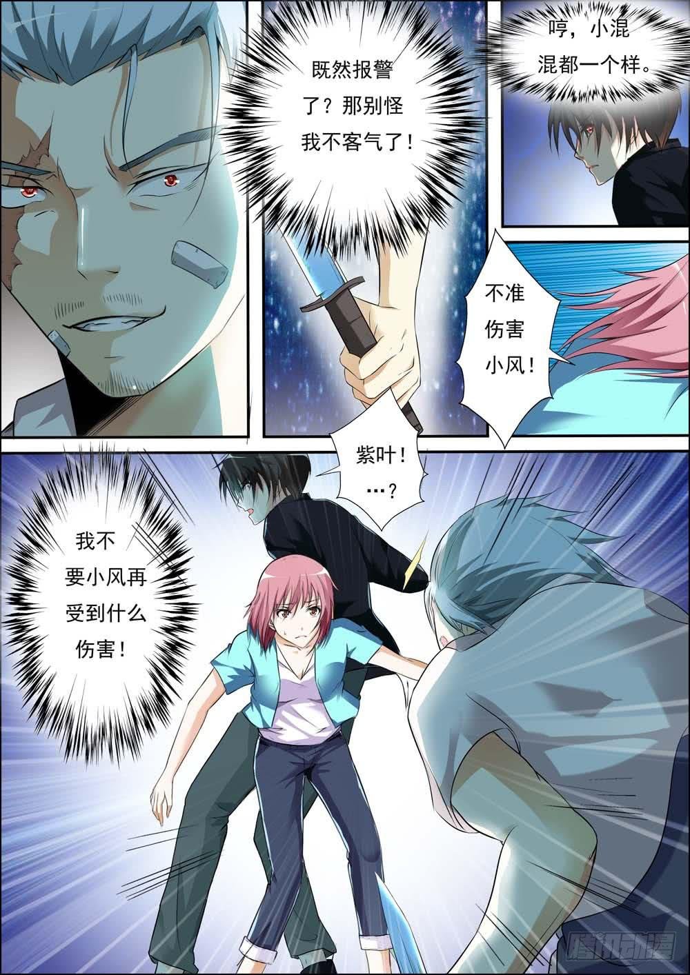 第二十九话