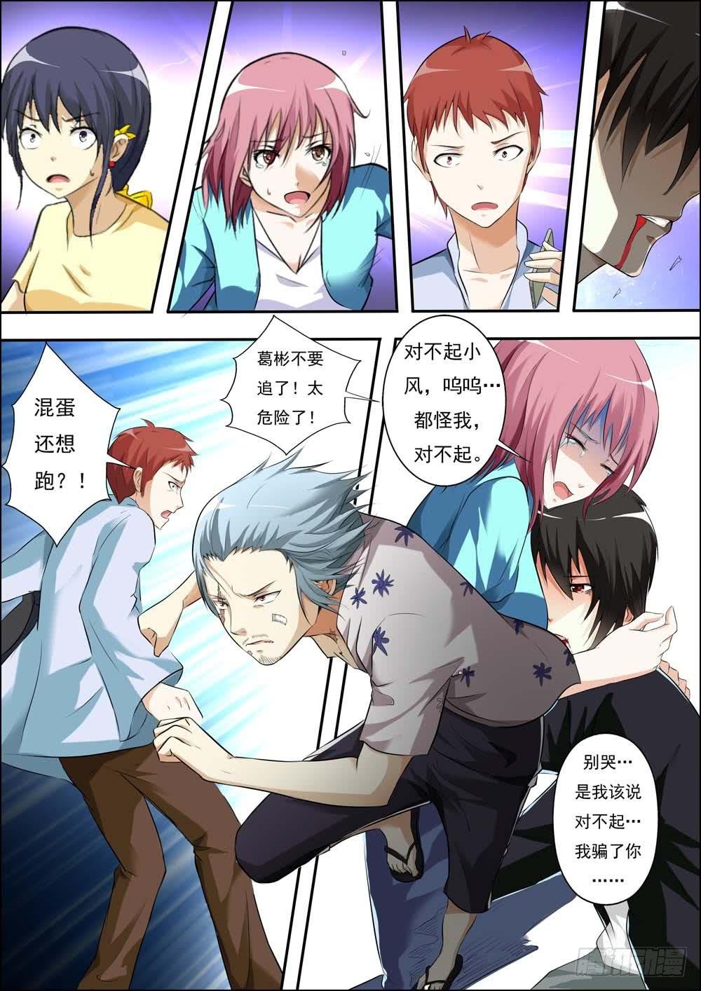 第二十九话