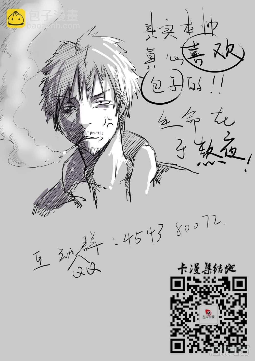 第二十九话