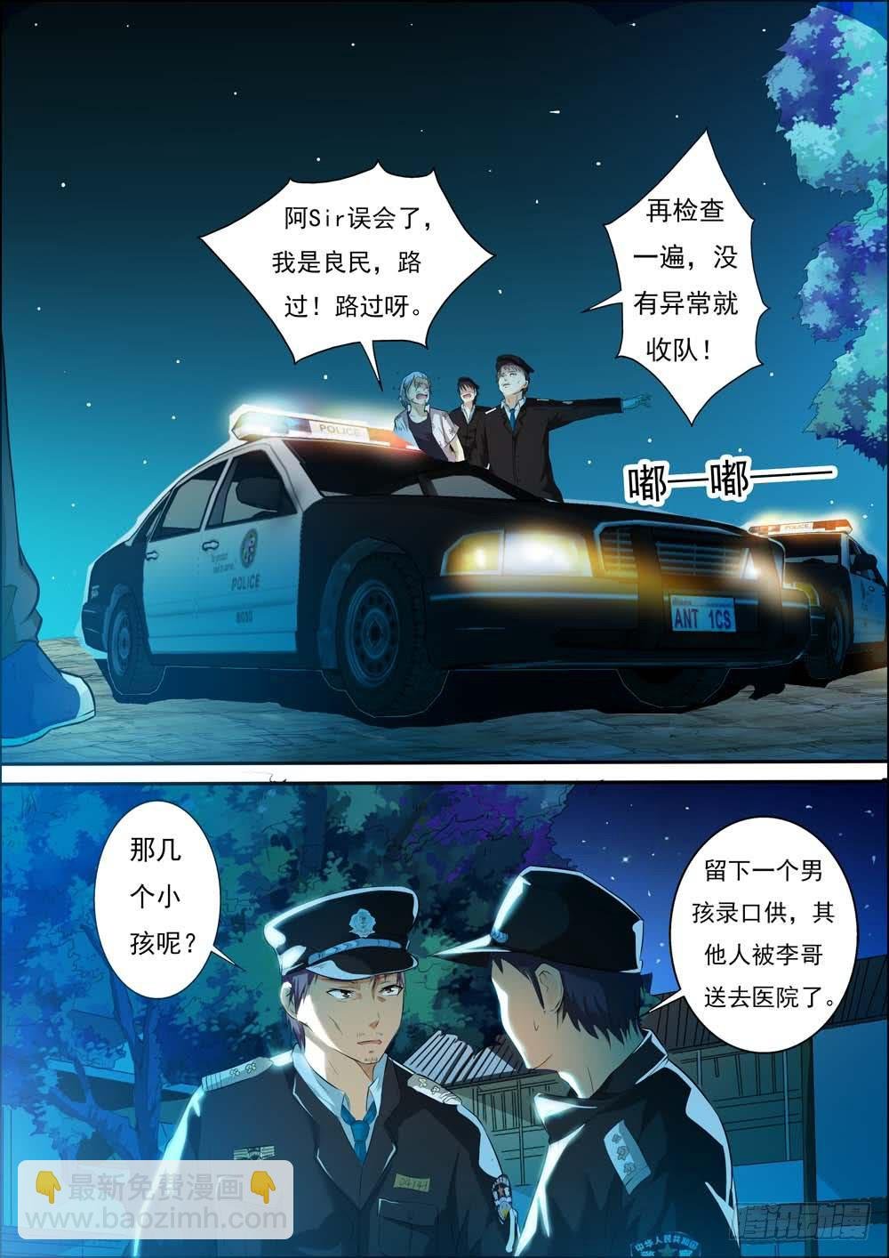 第三十话