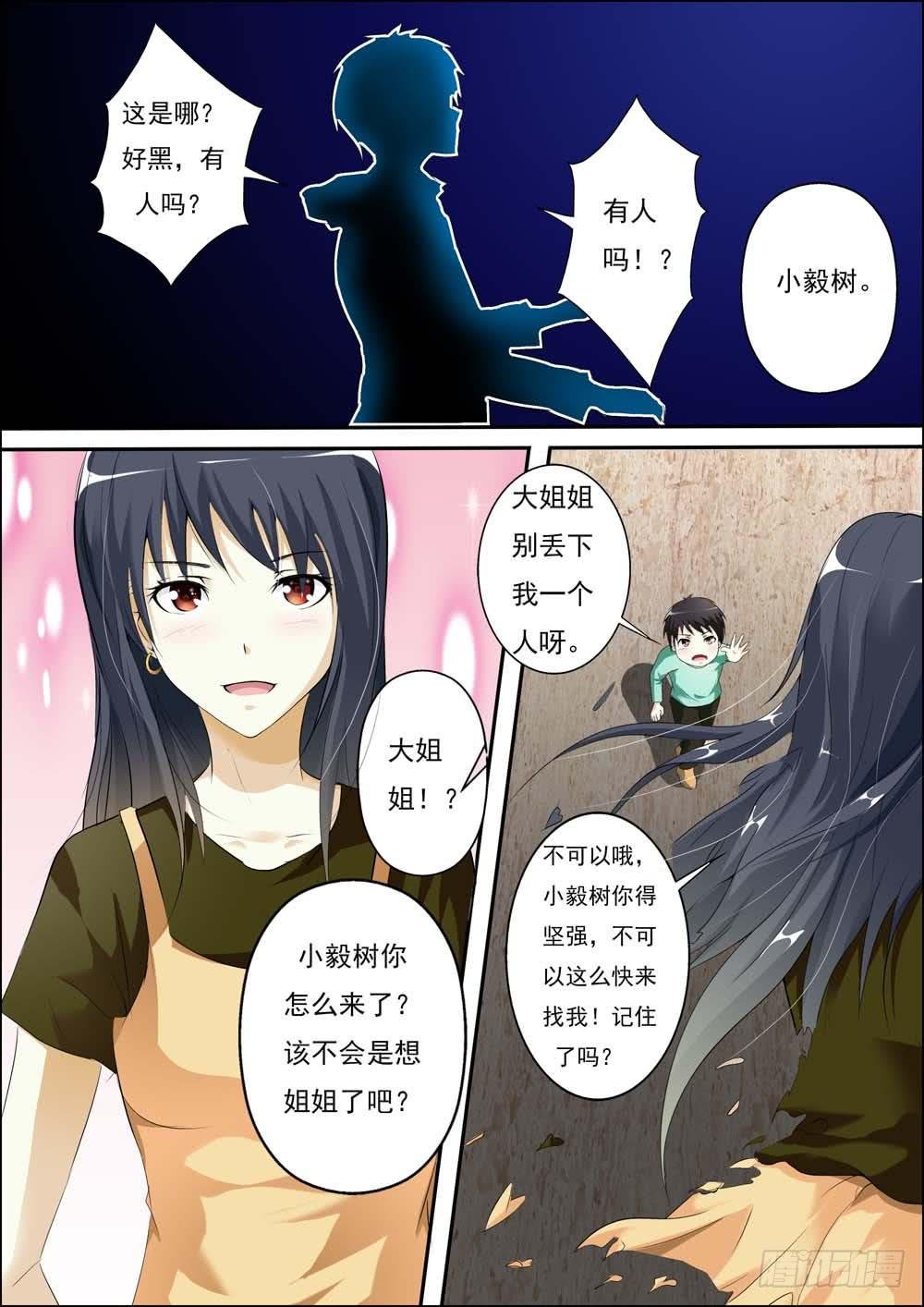 第三十话
