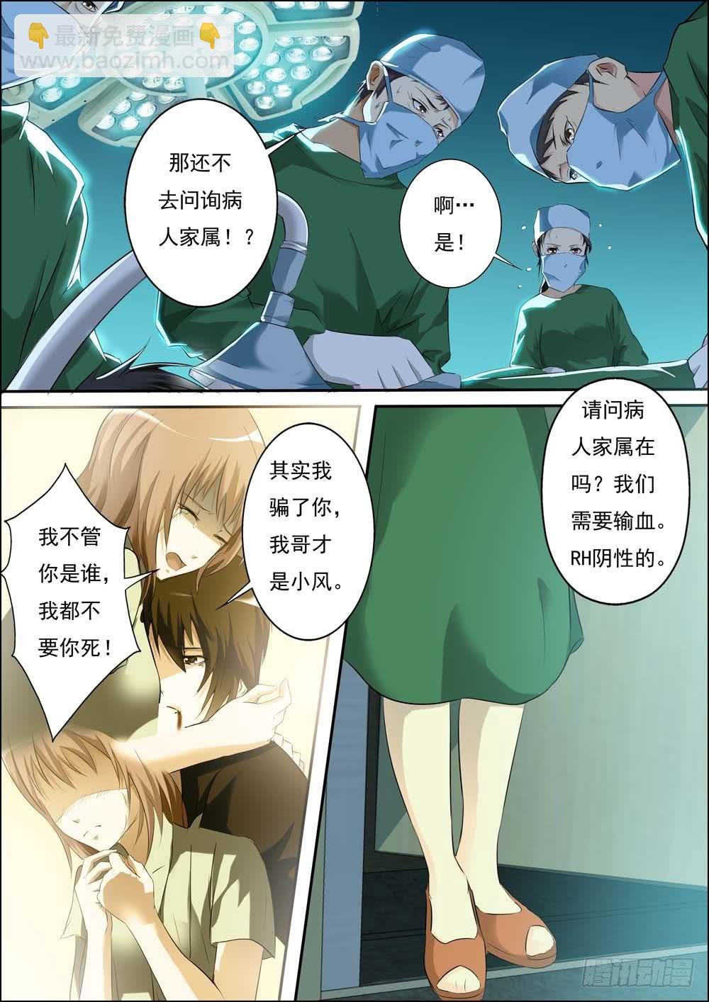 第三十话