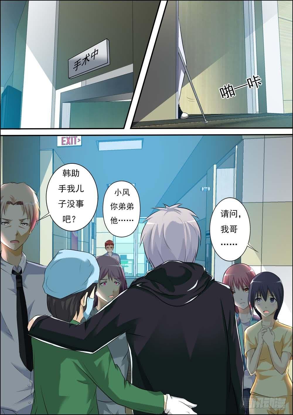 第三十话