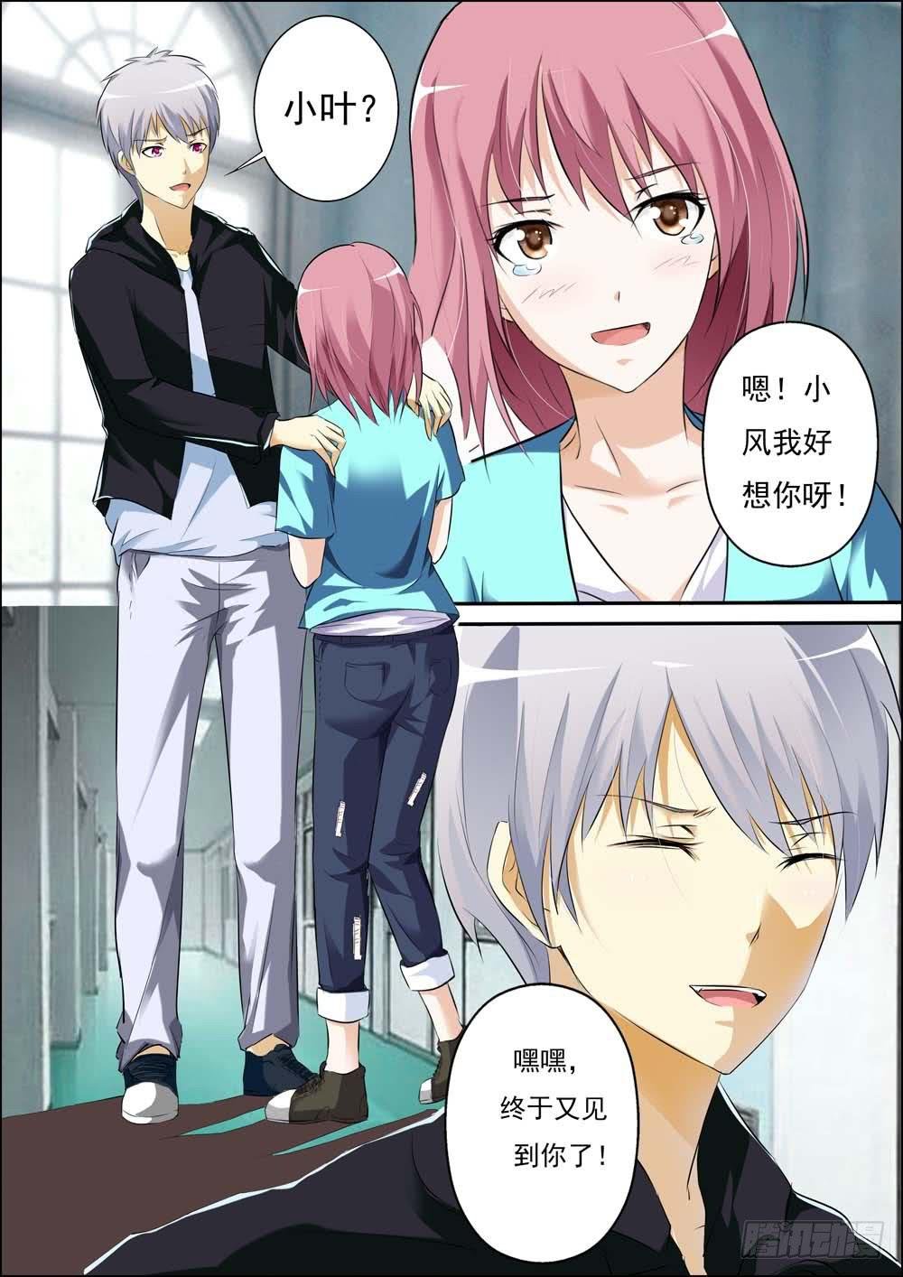 第三十一话