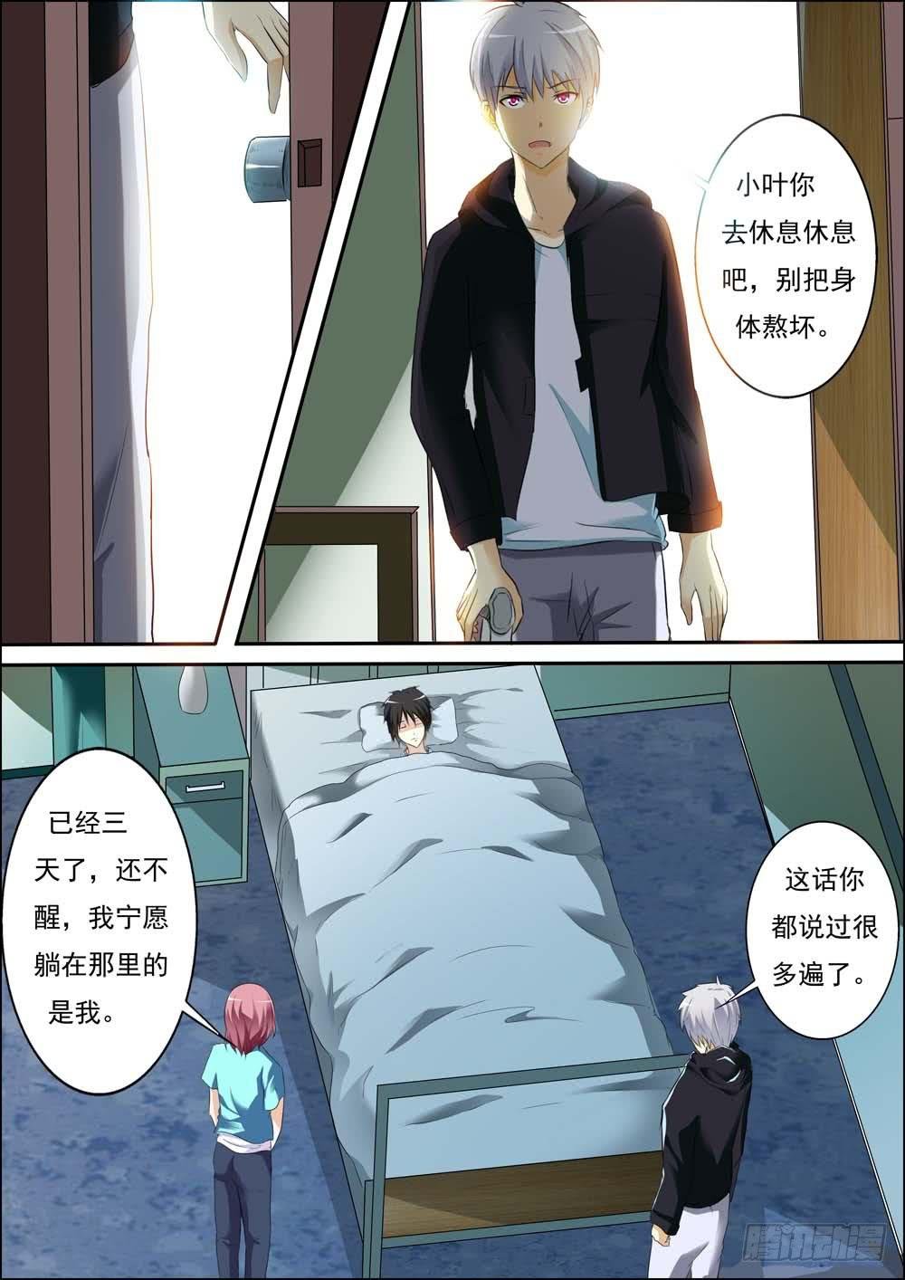 第三十一话