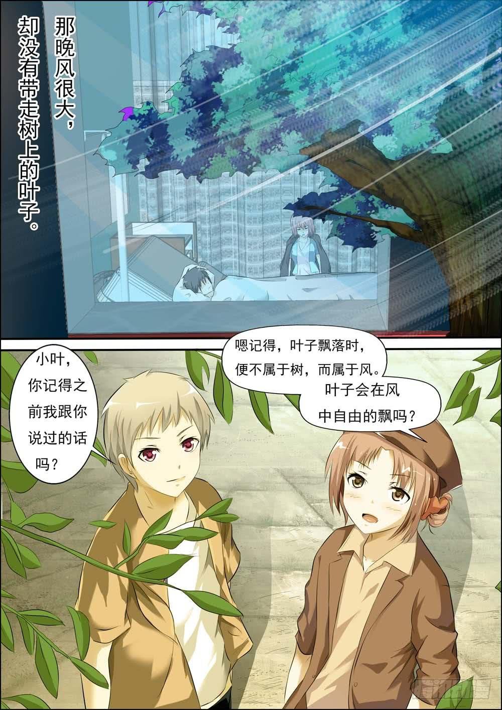第三十一话