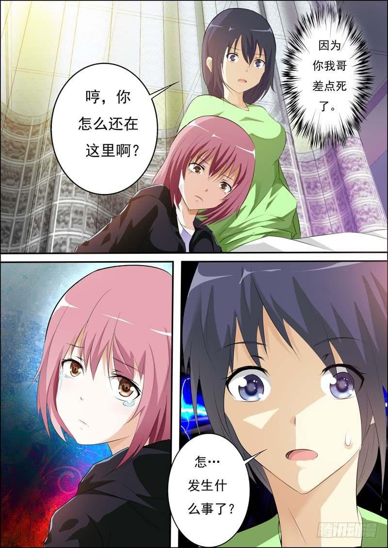 第三十二话