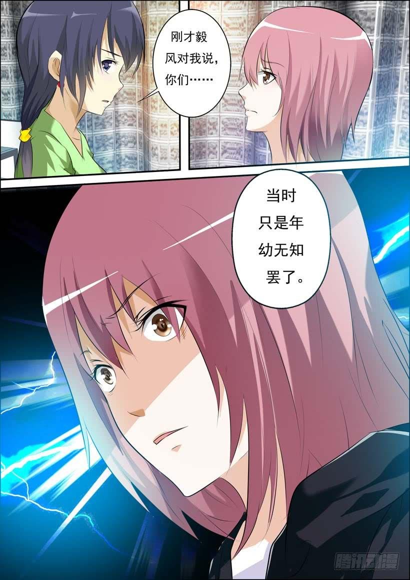 第三十三话