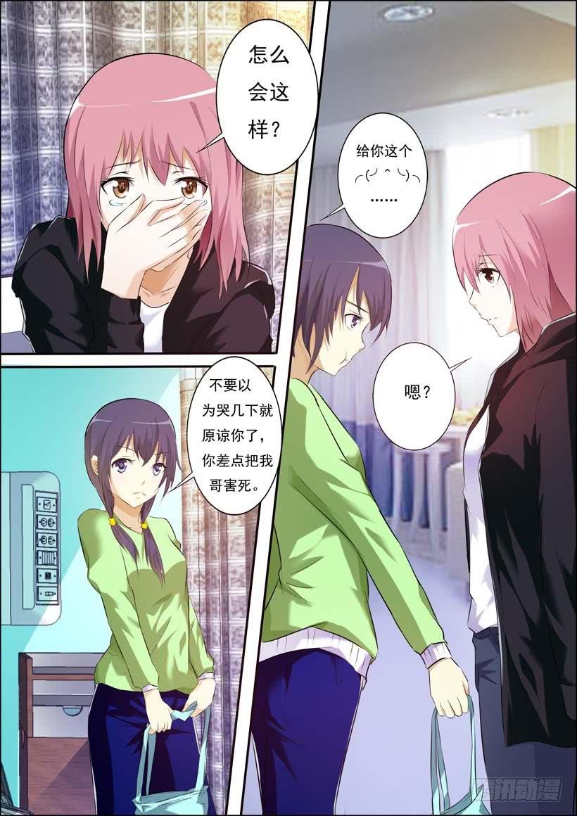 第三十三话