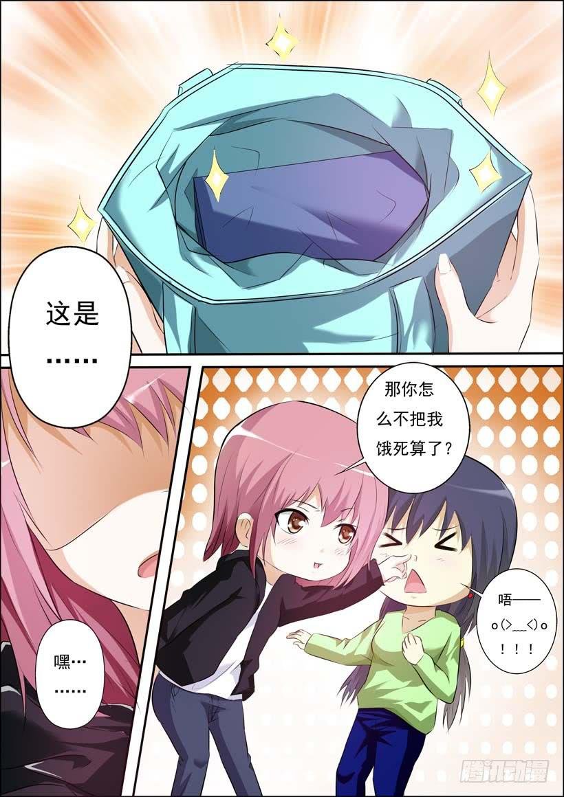 第三十三话