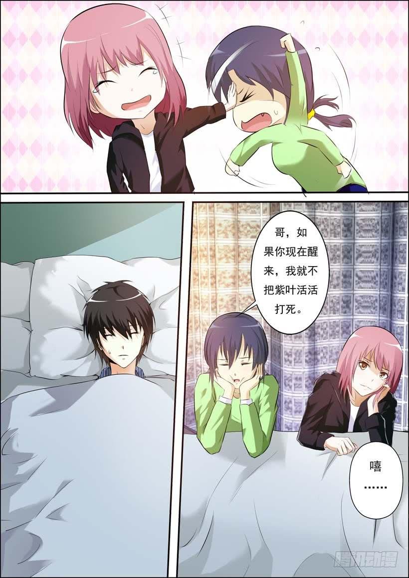 第三十三话