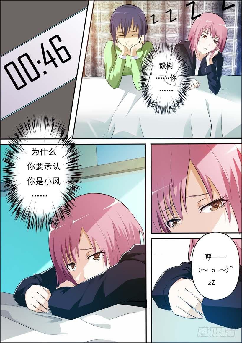 第三十三话