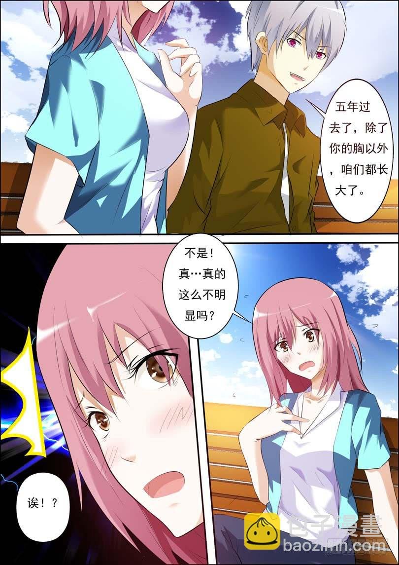 第三十六话