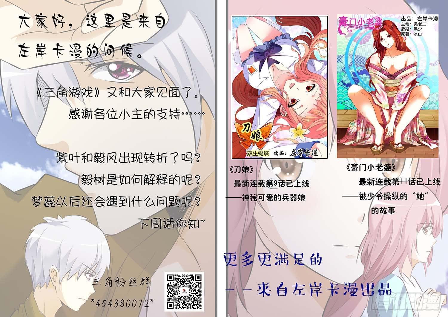 第三十六话