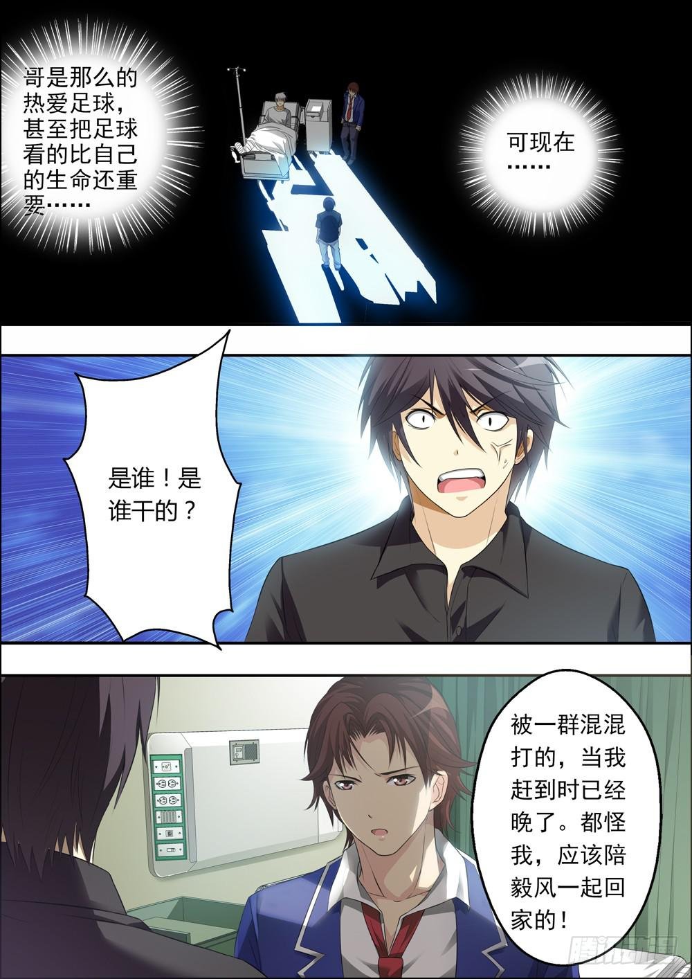 第四话（序章）