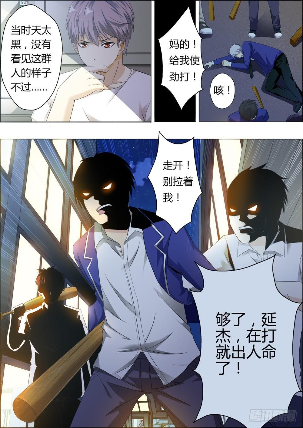 第四话（序章）