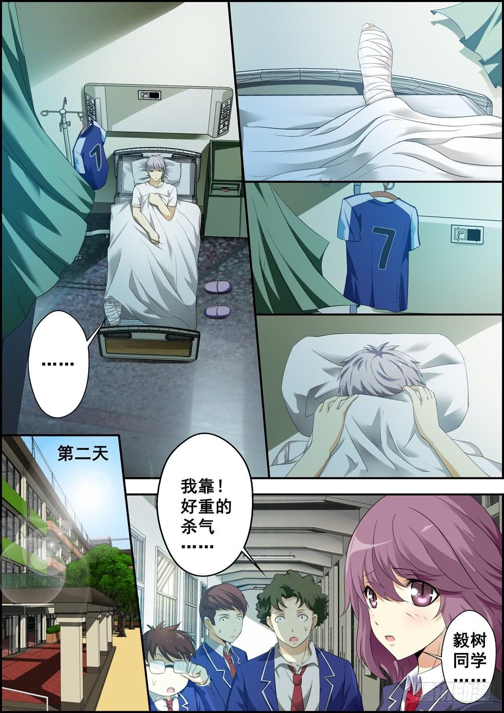 第四话（序章）