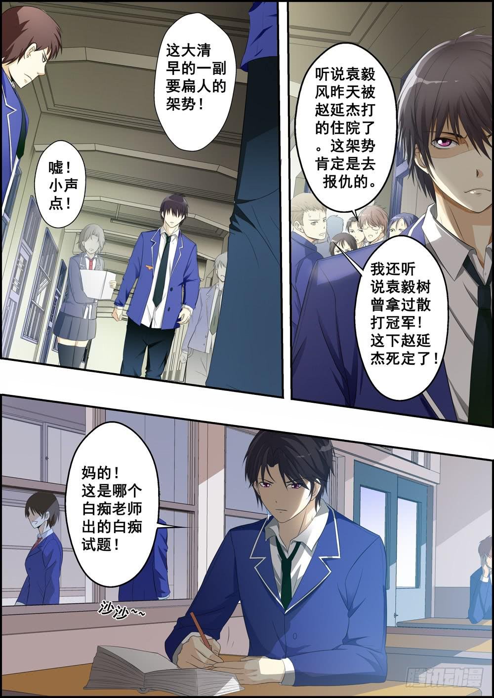 第四话（序章）
