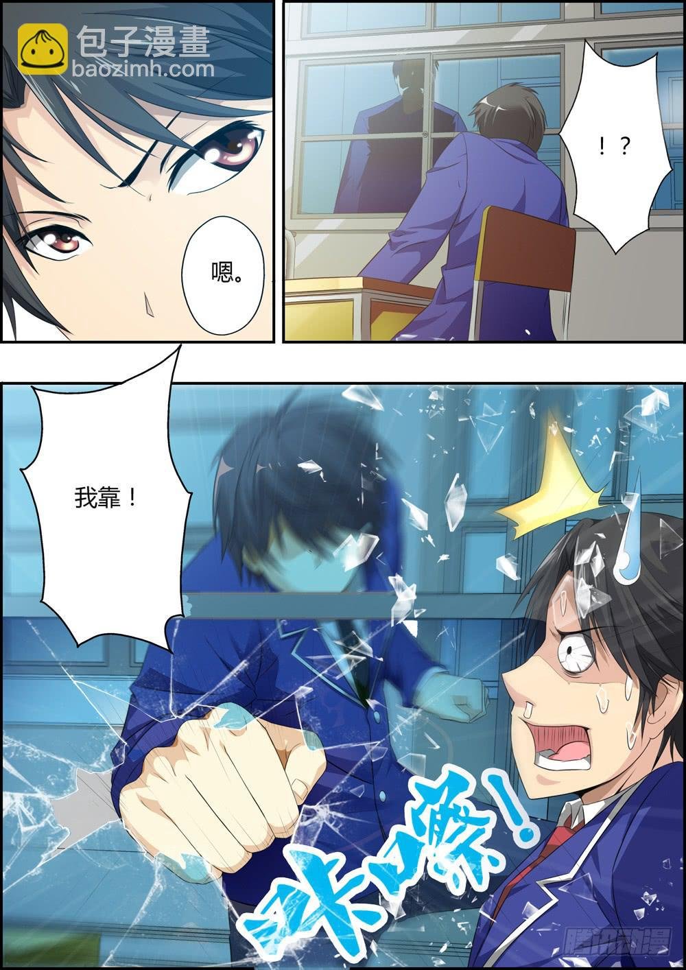 第四话（序章）