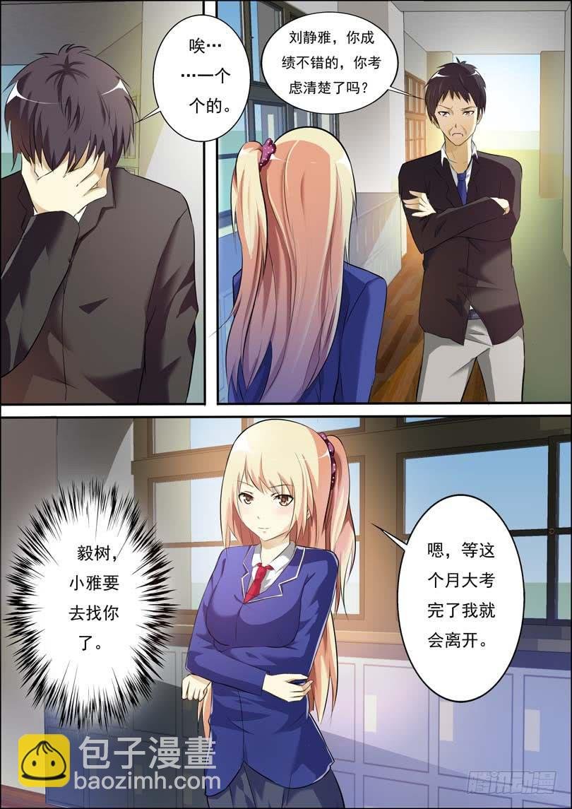 第三十八话