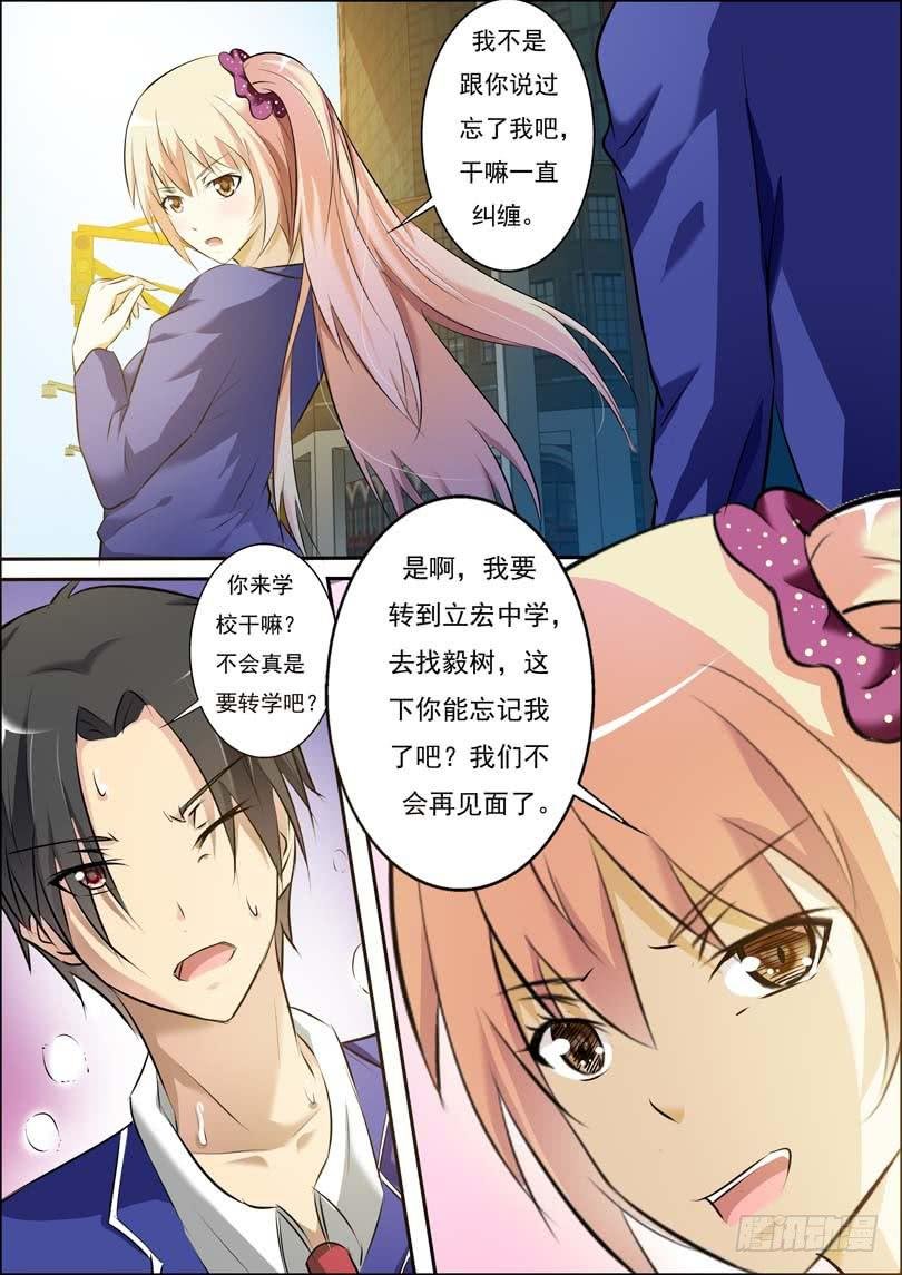 第三十八话