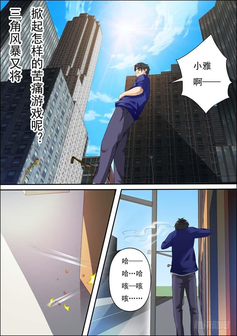 第三十八话