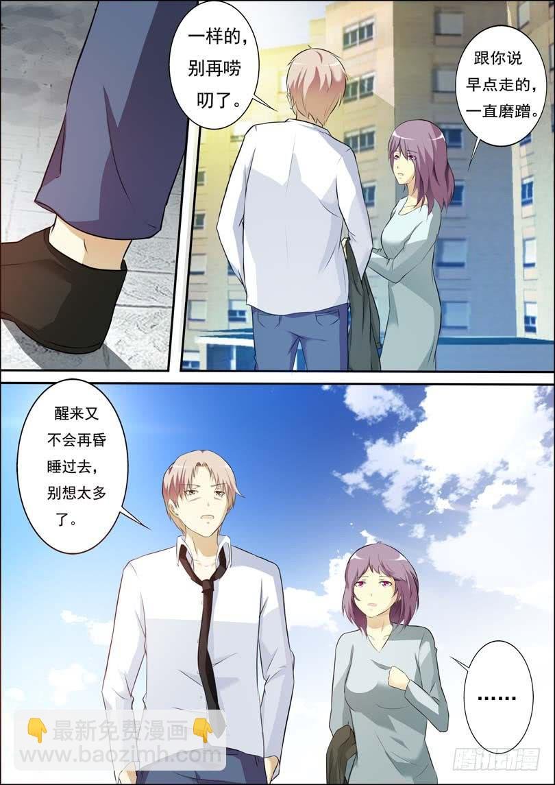 第三十八话