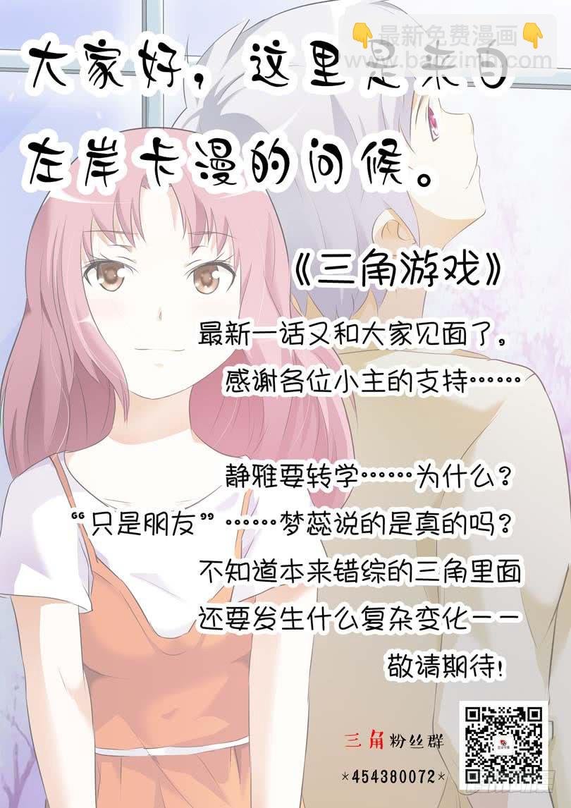 第三十八话