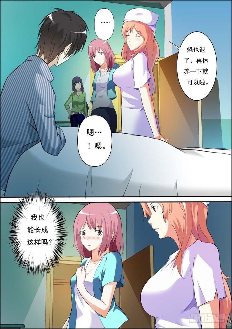 第三十九话