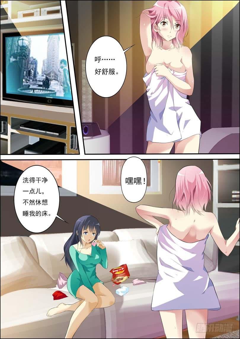 第四十二话