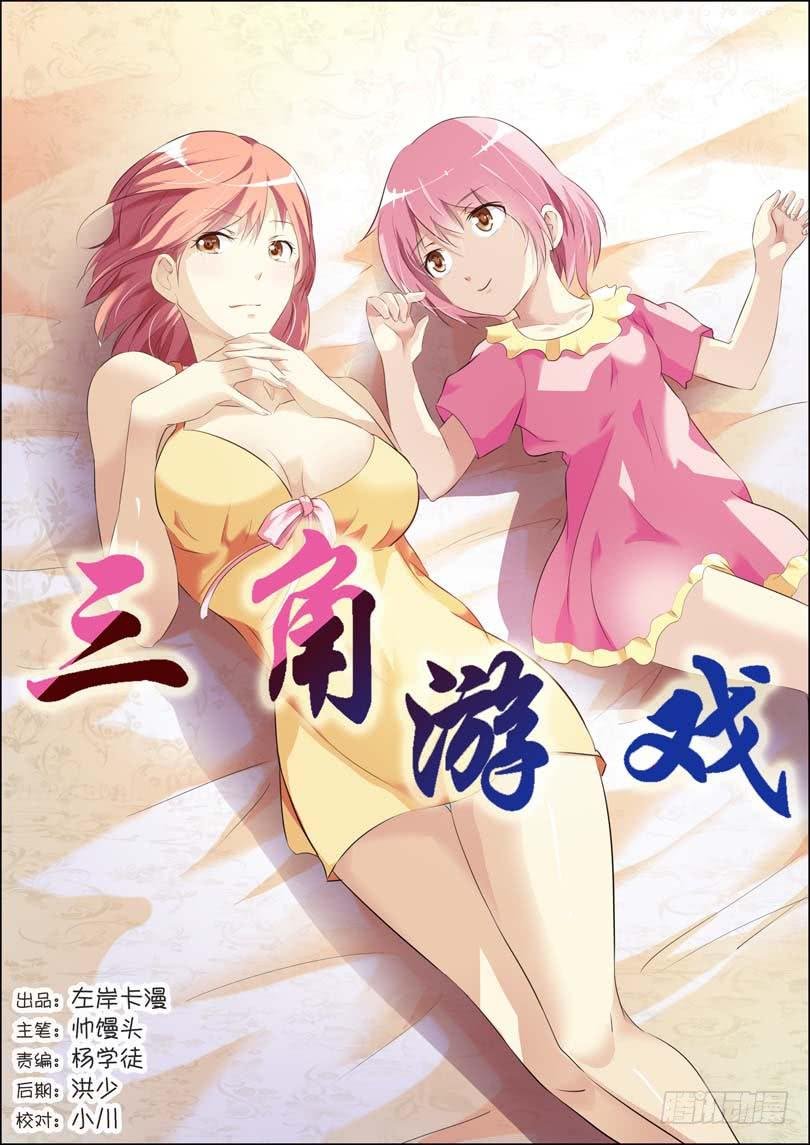 第四十三话