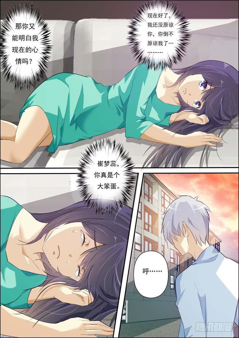 第四十三话