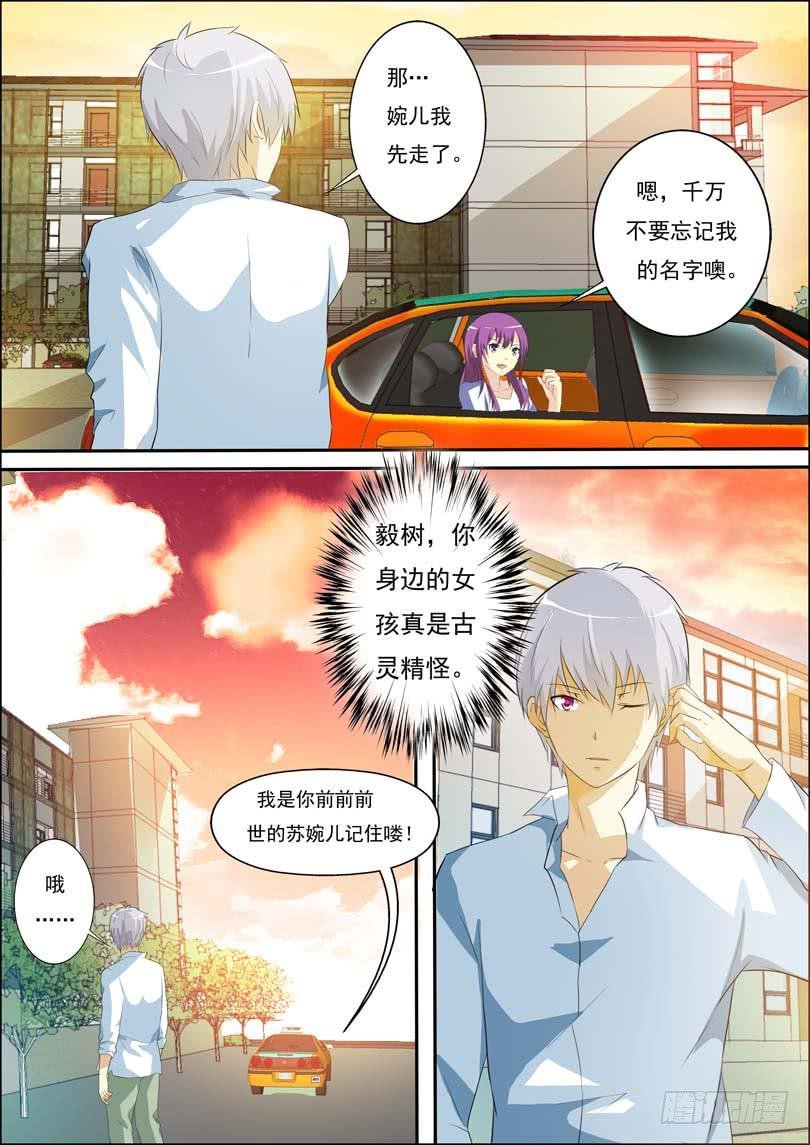 第四十三话