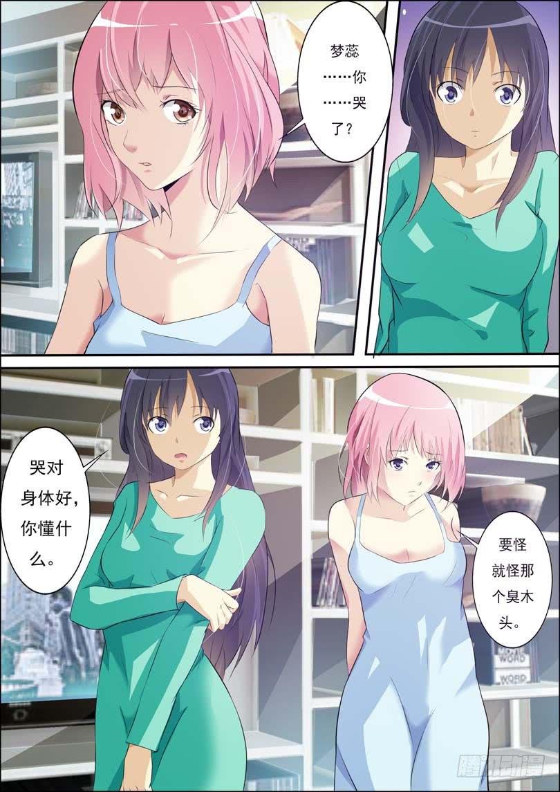 第四十四话