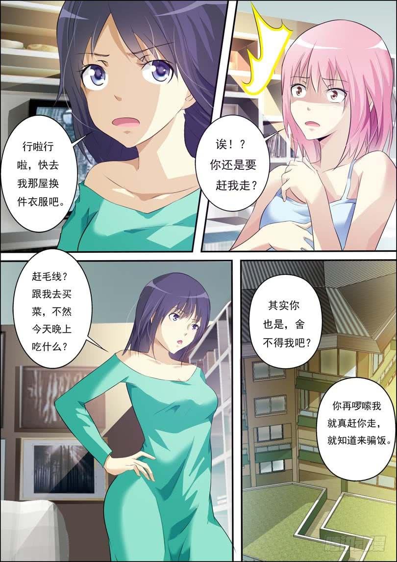 第四十四话